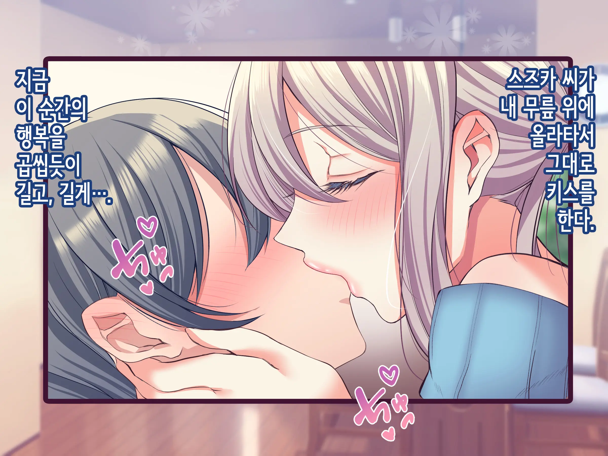 Ore No Suki Na Hito Wa, Shinyuu No Okaa-San ～Bakunyuu Miboujin To Do Sukebe Ichaicha Sekkusu De Shiawase Saikon～ | 내가 좋아하는 사람은, 친구의 엄마 ~폭유 미망인과 개변태 꽁냥꽁냥 섹스로 행복한 재혼~